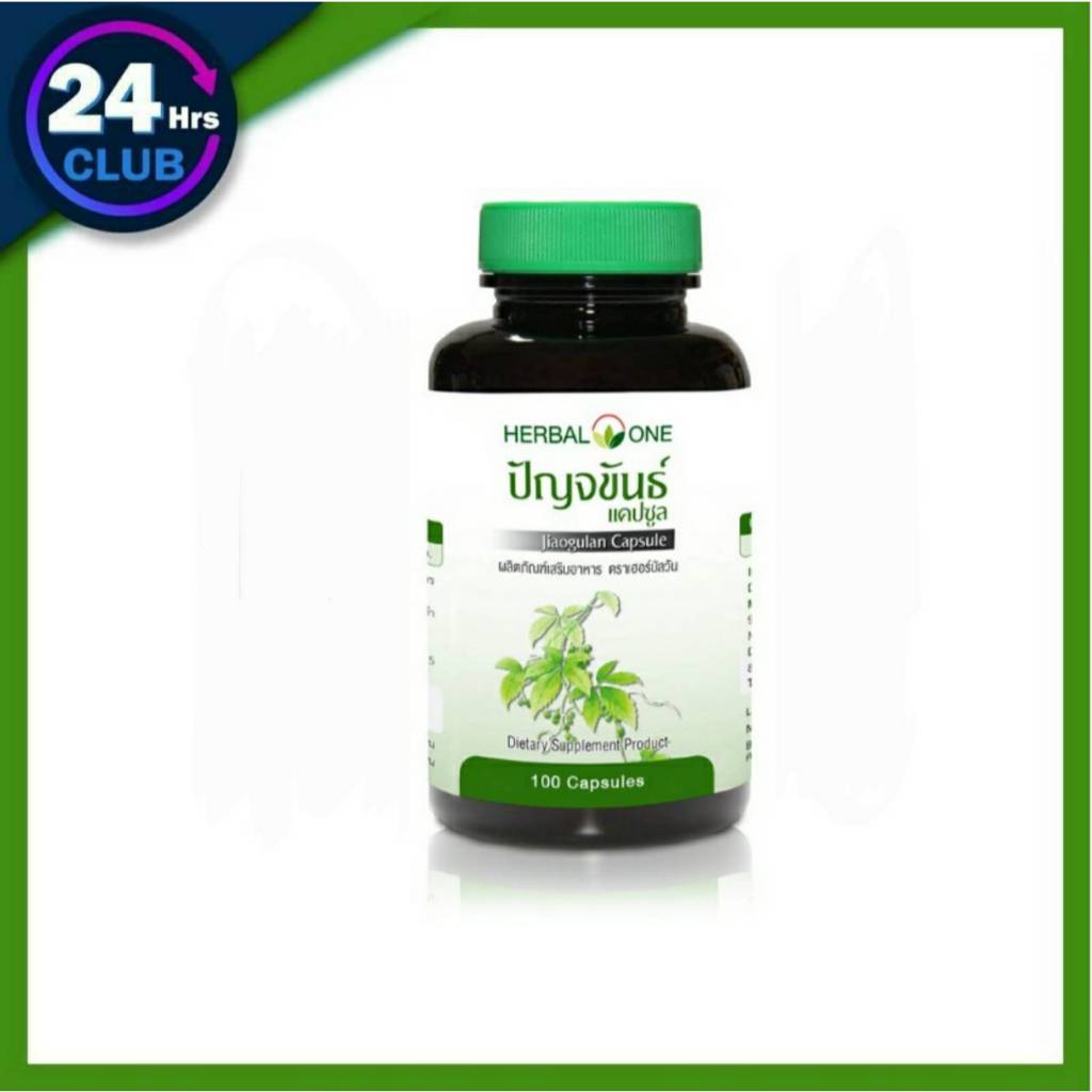 ปัญจขันธ์สกัดแคปซูล 100 เม็ด อ้วยอันโอสถ / Herbal One