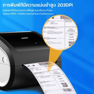 WELPACK เครื่องปริ้นความร้อน รุ่น D520 เครื่องพิมพ์ฉลากสินค้า ใบปะหน้า มีบลูทูธ Thermal Label Printer
