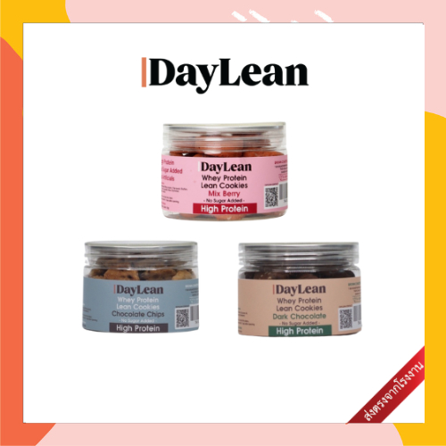 Whey Protein Lean Cookies  คุกกี้เวย์โปรตีน โปรตีนสูงจาก Whey l Daylean