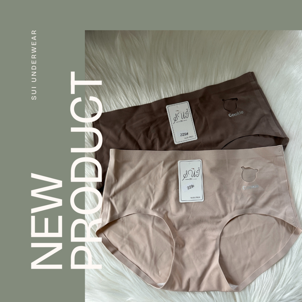 กางเกงชั้นในไร้ขอบ (229)  SUI สำหรับผู้หญิง สตรี ไร้ตะเข็บยืดหยุ่น น่ารัก ใส่สบาย ระบายอากาศ ลายหมี พร้อมส่งจากไทย ส่งไว