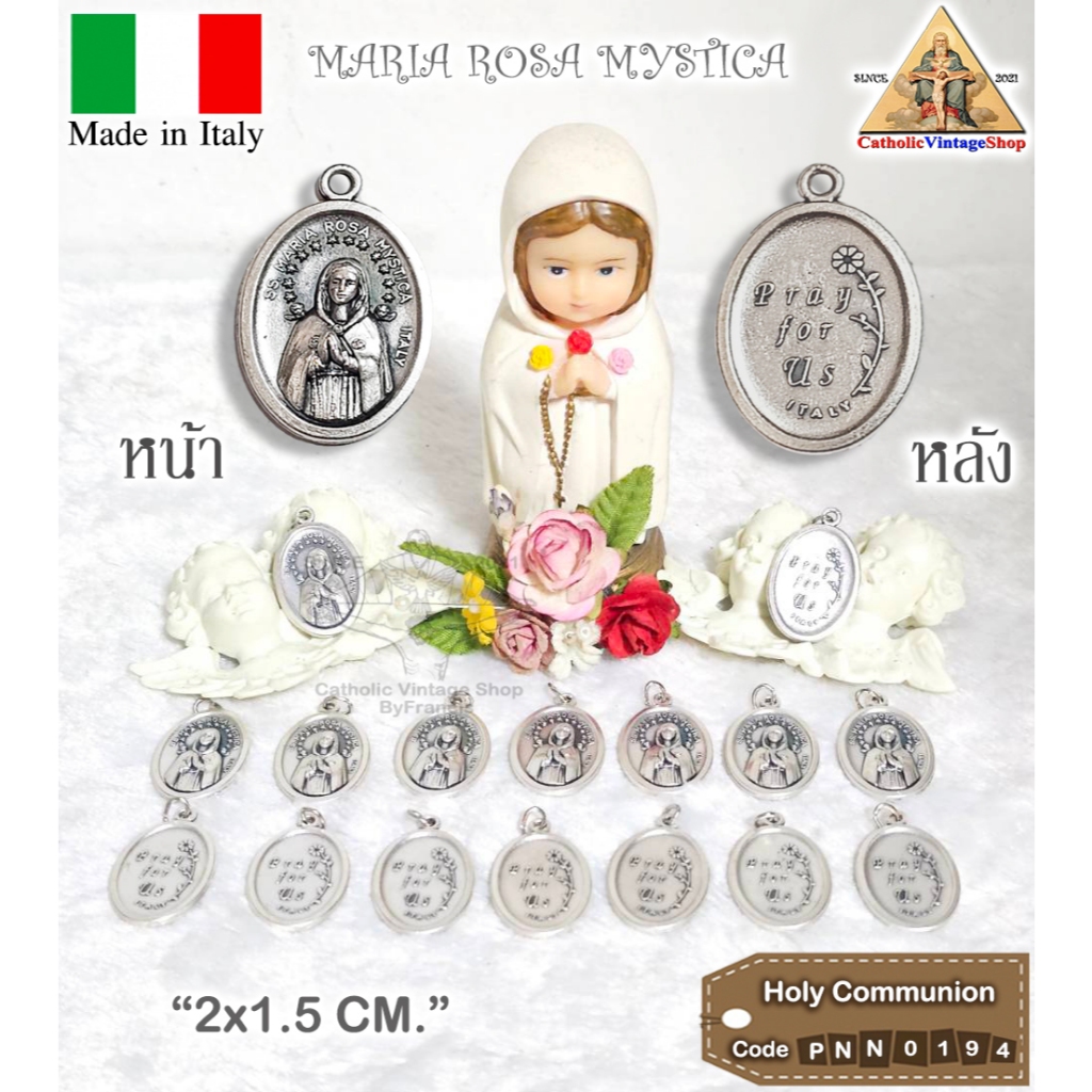 จี้เหรียญ โลหะ พระแม่มารีย์ กุหลาบทิพย์ จี้สร้อย MARIA ROSA MYSTICA Catholic Coin คาทอลิก #PNN0194