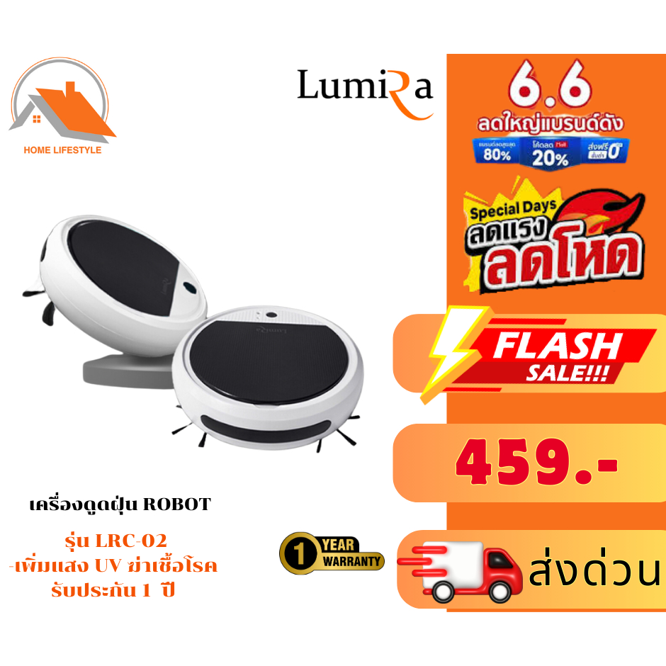 Smart Robot หุ่นยนต์ดูดฝุ่น (LRC-02) BLACK - Lumira  (รับประกัน 1 ปี)