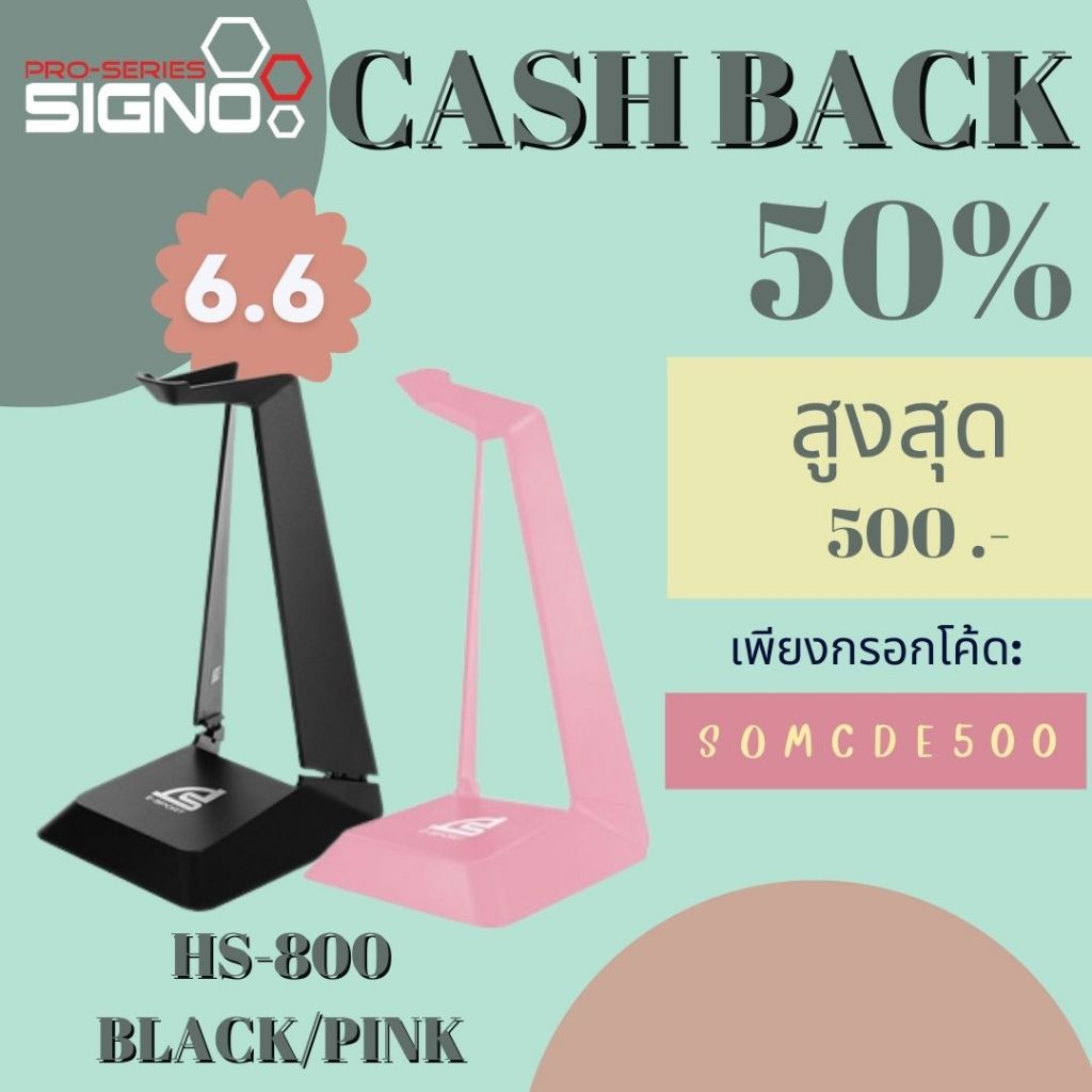 HEADSET STAND (ที่แขวนหูฟัง) SIGNO รุ่น (HS-800) BLACK/PINK * ของแท้100%จากศูนย์ *