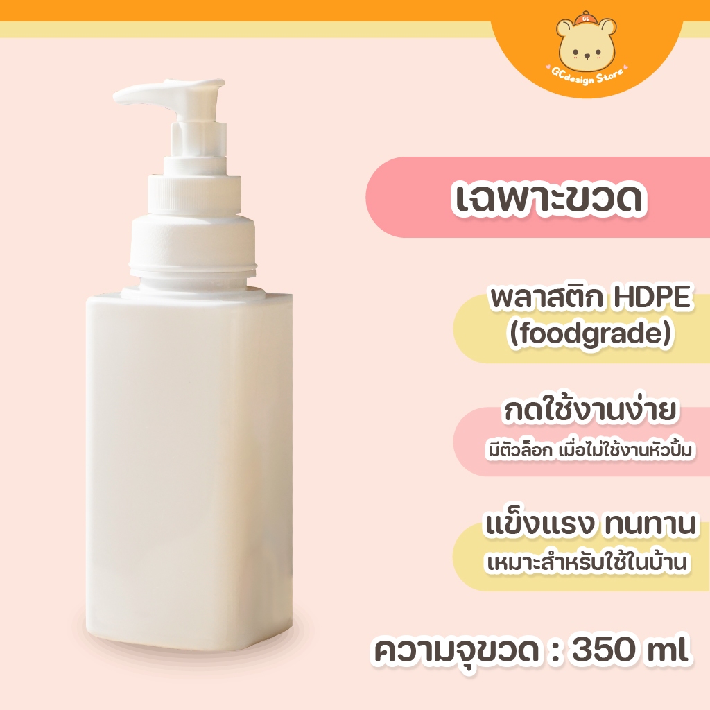 ขวดรีฟิลหัวปั๊ม แบบเหลี่ยม สีขาว ขนาด 350มล. มินิมอล ขนาดกระทัดรัด หัวปั๊มแข็งแรงมากB014 ราคา ถูกที่สุด ดีลบีเคเค แกลเลอรีภาพที่ 6