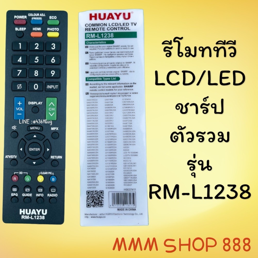 สินค้าพร้อมส่ง รีโมทรุ่น :SHARP ชาร์ป สินค้าพร้อมส่ง