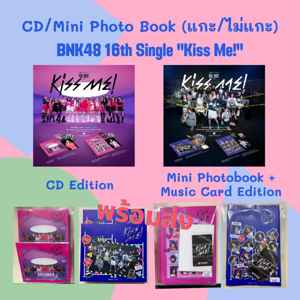BNK48 16th Single “Kiss Me! (ให้ฉันได้รู้)” CD and Mini PHOTO BOOK แกะ / ไม่แกะ [Pink Jacket] [Blue Jacket]