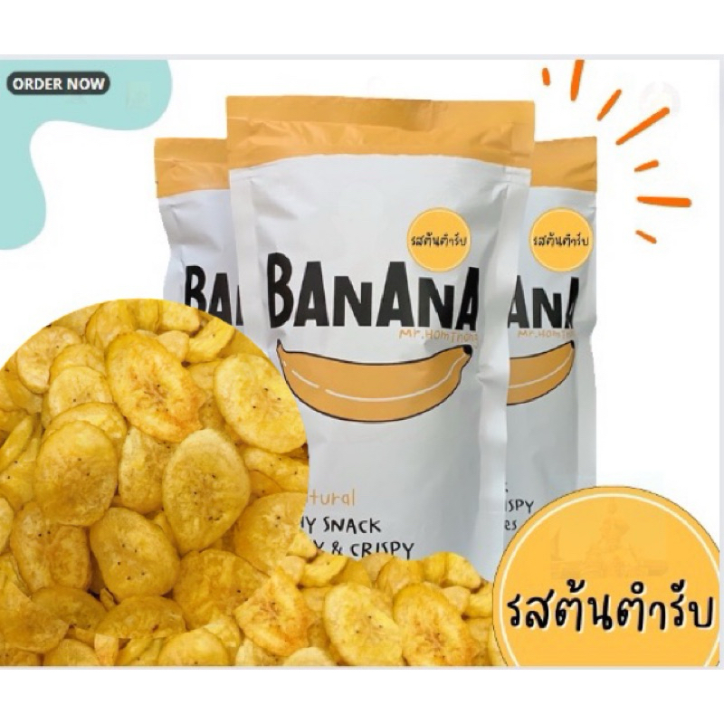 (แพคเกจใหม่)เซต 6 ถุง กล้วยกรอบล้านแตก รสต้นตำรับ Original Flavor  Banana Chips Snacks  กล้วยกรอบแก้ว แผ่นบางกรอบ
