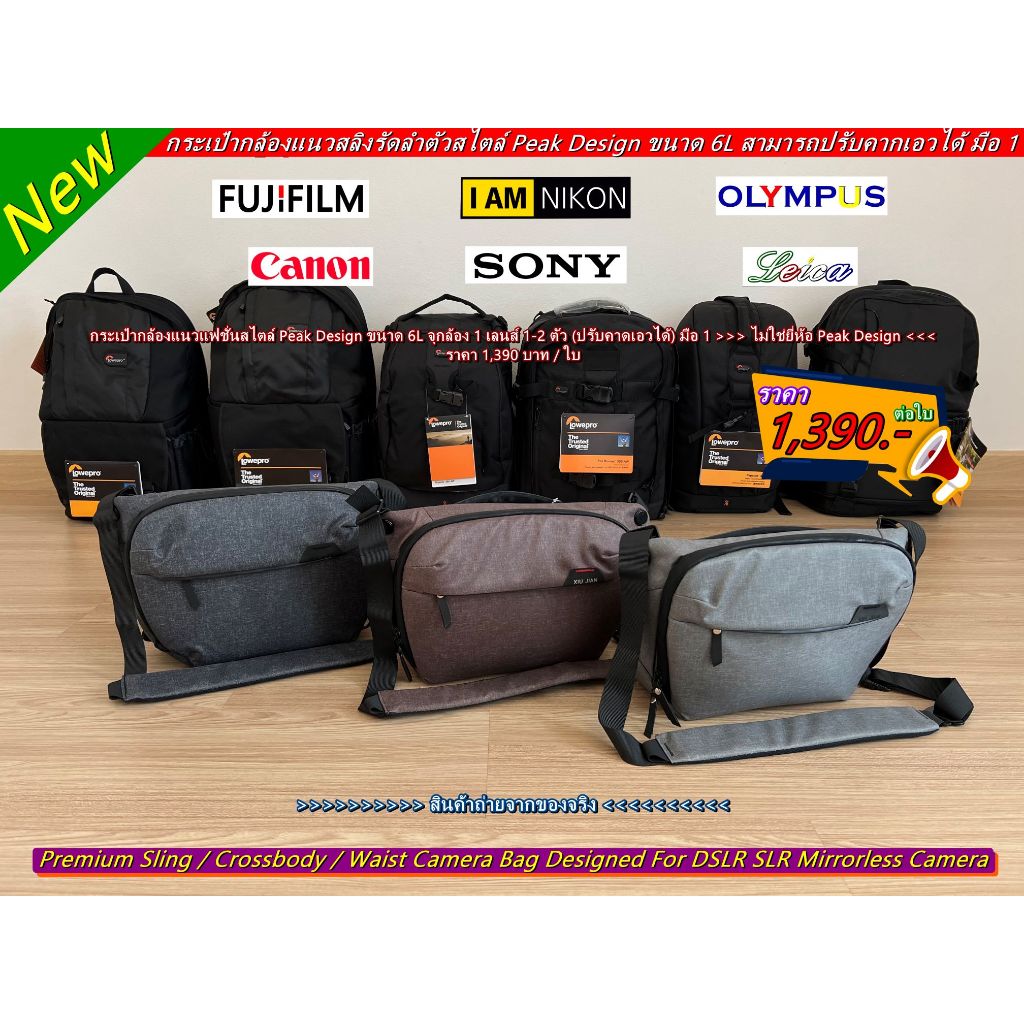 กระเป๋ากล้อง Canon EOS-R EOS-RP R5 R6 R7 R8 R10 R50 M10 M50 M50II 60D 70D 80D 90D 700D 800D 200D 77D