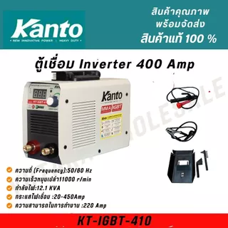KANTO ตู้เชื่อม เล็กสุด KT-IGBT-410​ ​30-400AMP รับประกัน 6 เดือน มีระบบ ARC FORCE Inverter