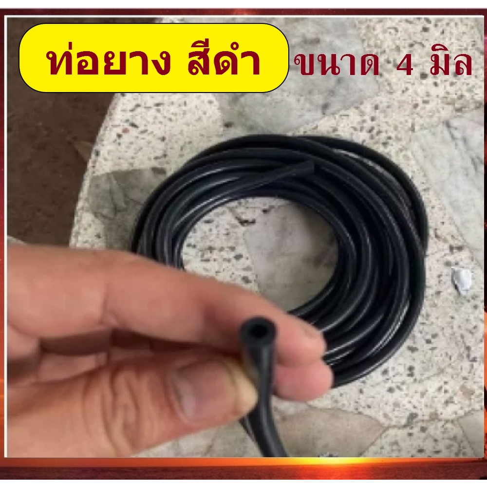 (19 บาท ต่อเมตร) สายวัดบูส สายแวคคั่ม ท่อยางดำ ท่อยาง  ขนาด 4 มิล(รูด้านใน) สีดำ เหนียวทน รับแรงดันสูง