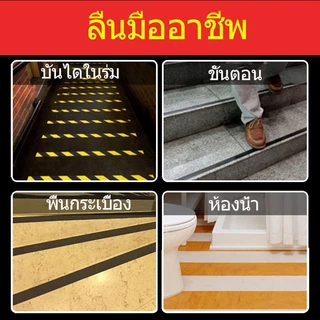 [จัดส่งจากกรุงเทพ]เทปกันลื่น PVC สำหรับกันลื่น ใช้ได้ ทั้งภายนอก และภายในติดกันลื่น ติดบันได ภายนอก ภายใน anti slip tape