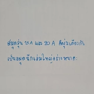สมุดฉีกลายการ์ตูนมีเส้นเล่มใหญ่ อย่างหนา 15A 20A