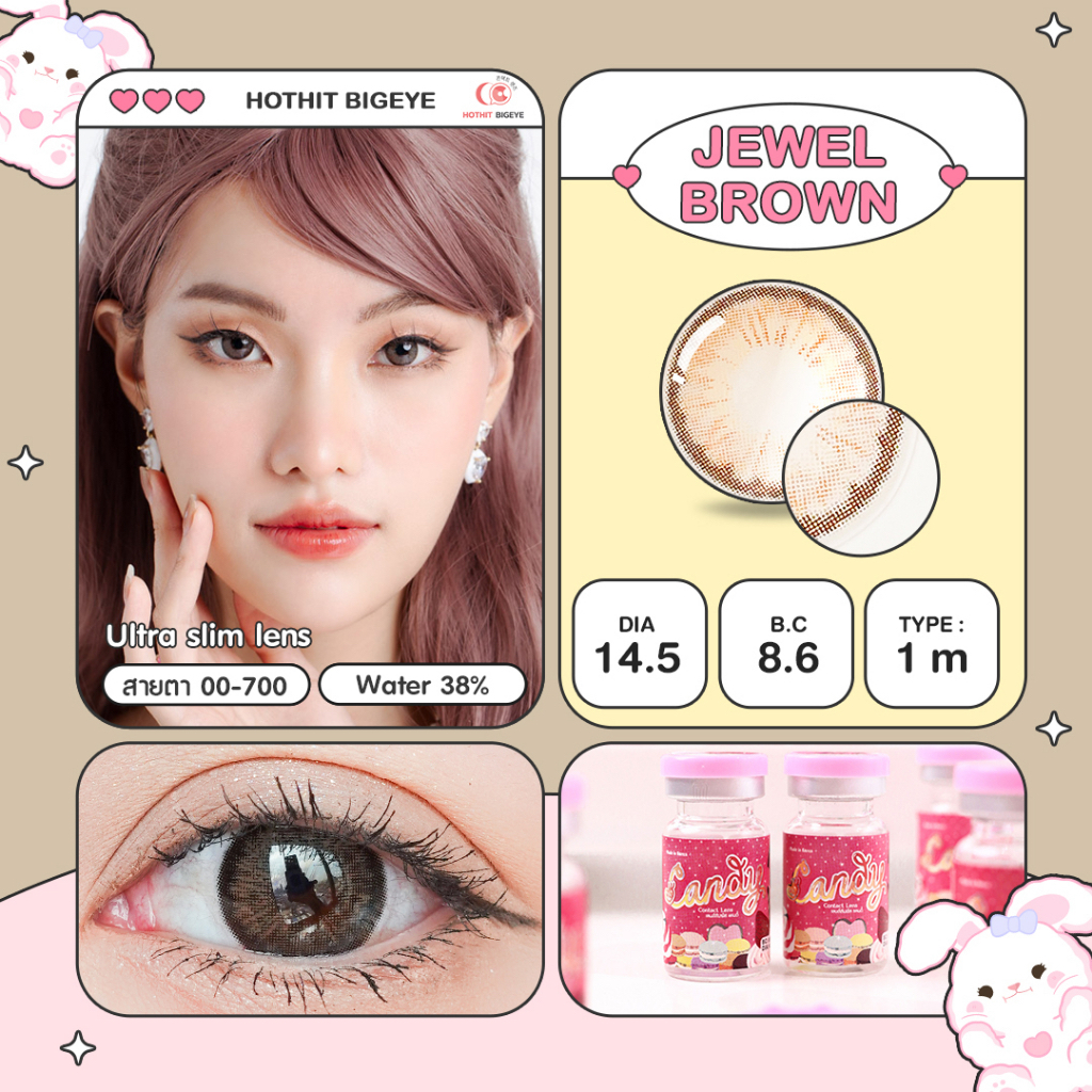 คอนแทคเลนส์ Jewel สีน้ำตาล เทา พร้อมส่งแบบปกติ และค่าสายตาสั้น 0.00- 7.00 (สายตาที่มีในลิสกดสั่งได้เลยค่า)