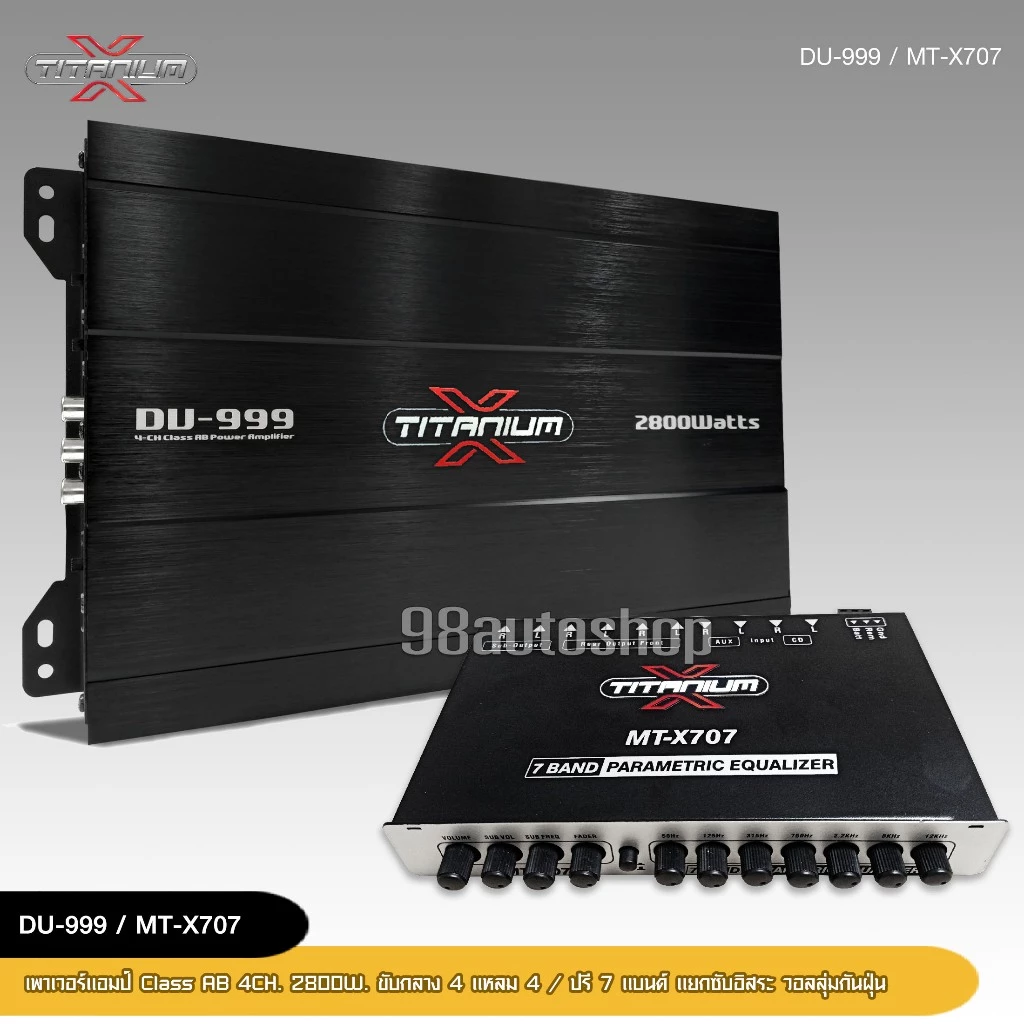 98auto Titanium-X พาวเวอร์แอมป์รถยนต์ CLASS AB 4CH และปรีแอมป์ 7 แบนด์ มีให้เลือกหลายรุ่น