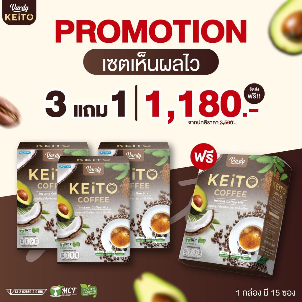 โปรใหม่มาแรง🔥สุดค้ม✔️กาแฟคีโต /ของแท้ ยิ่งดื่ม ยิ่งหุ่นดี ไม่มีไขมันส่วนเกิน  ของแท้จากบริษัท💯ส่งฟรี