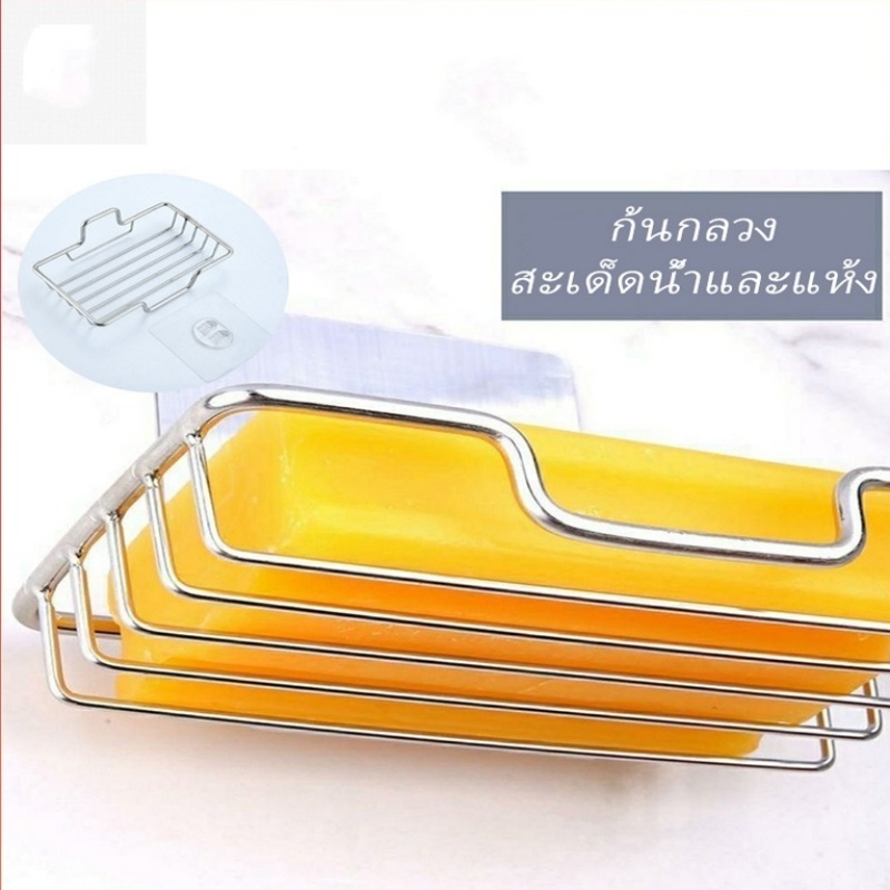 【จัดส่งจากกรุงเทพ】 ที่วางสบู่ ชั้นวางสบู่สแตนเลส ในห้องน้ำ ห้องครัว ไม่ต้องเจาะผนัง สะดวก รับน้ำหนักได้มาก