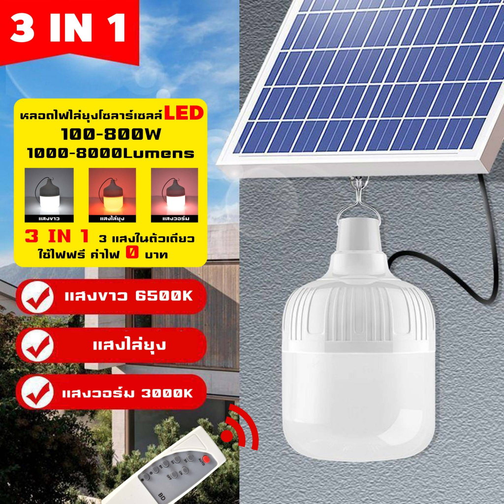 JD solar lightแท้ ไฟโซล่าเซลล์ โซ่ลาเซลล์ ไฟแคมป์ปิ้งไฟติดผนัง สปอร์ตไลท์ led ไฟโซลา solar cell ไฟอัตโนมัติ ไฟถนน แสงส