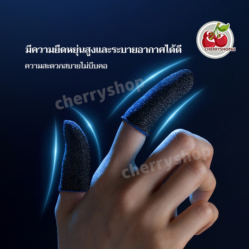 ถุงนิ้วมือระบายอากาศเล่นเกม (แพ็ค 1 คู่) ถุงมือเล่นเกม ความไวสูง ทัชลื่น แม่นยำ กันลื่นและป้องกันเหงื่อ 3 สี