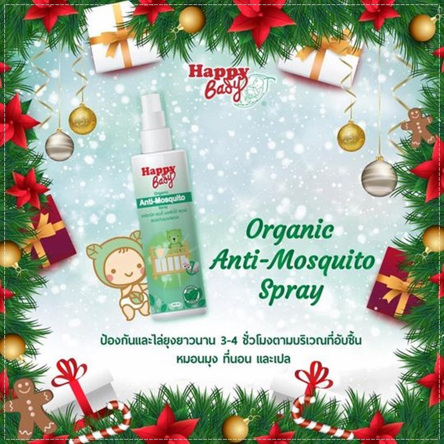 แฮปปี้เบดี้ (Happy Bady) สเปรย์กันยุงออร์แกนิค (Organic Anti-Mosquito Spray) 200 ml【ของแท้มีบัตรตัวแทน】