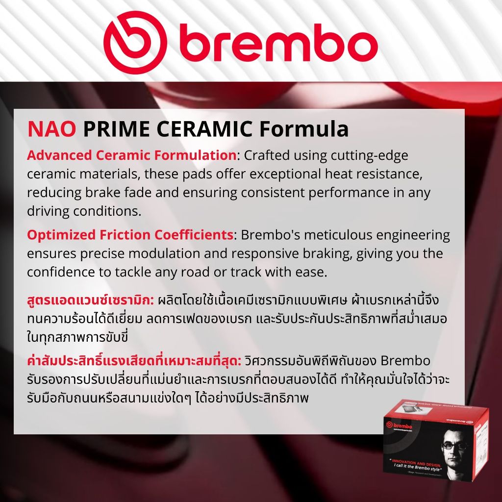 Toyota Prius ZVW30 ปื 2010-2015 ผ้าดิสเบรค หน้า,หลัง  brembo NAO Premium Ceramic type N  พริอุส P83106N,P83133N - รูปที่ 5