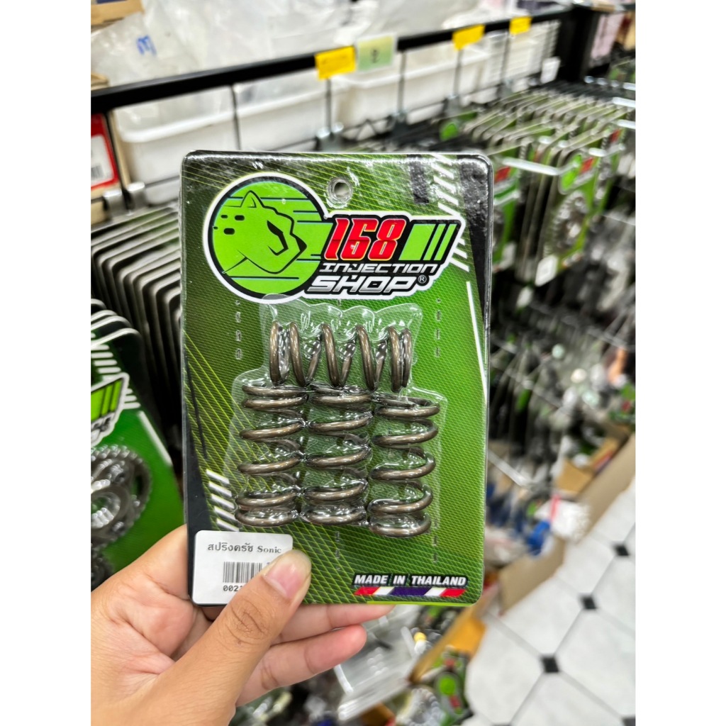 สปริงครัชโซนิค  40 hp 45hp 50้hp