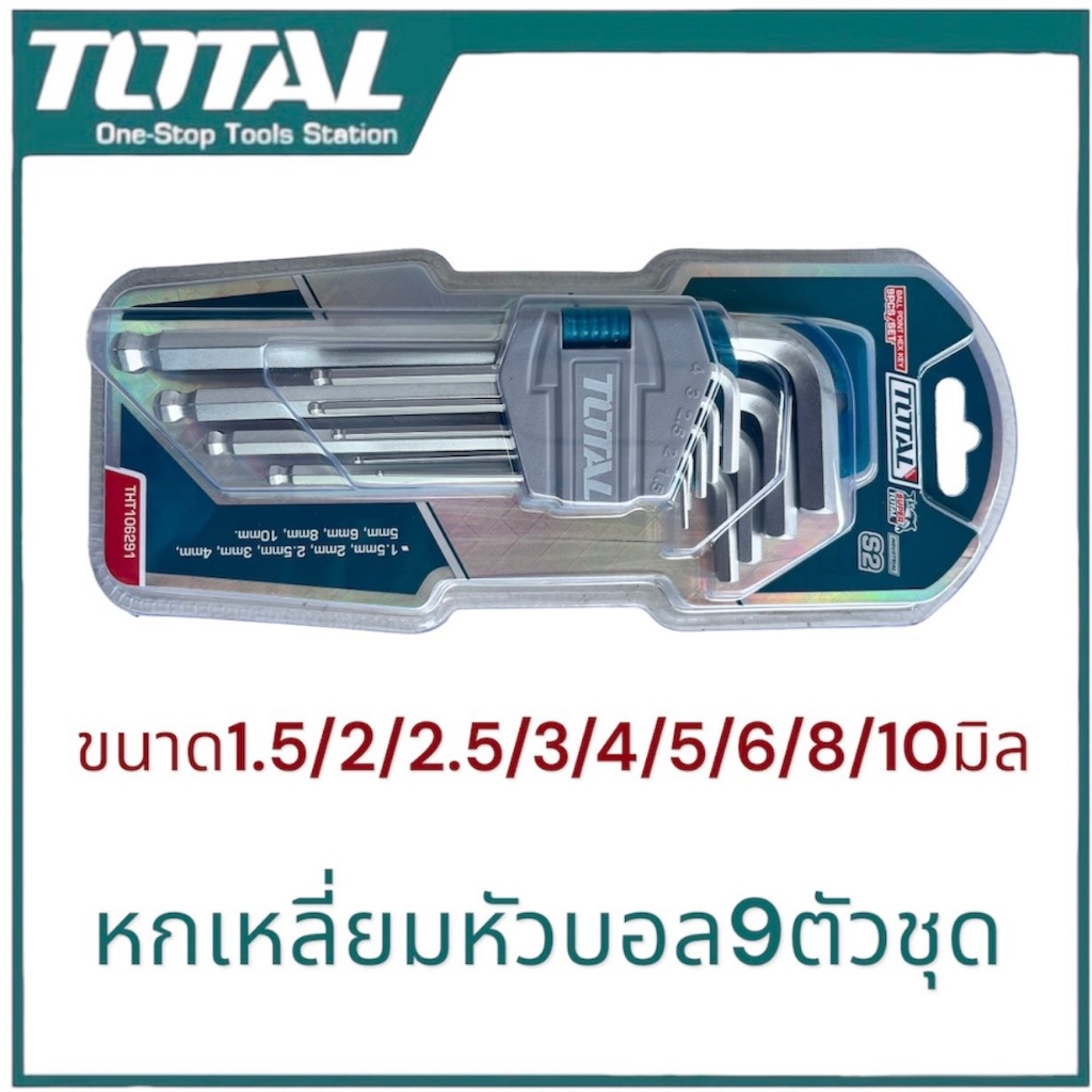 Total กุญแจหกเหลี่ยม 9 ตัวชุด (ยาวพิเศษ) รุ่นงานหนัก หัวตัด,หัวบอล กุญแจหกเหลี่ยม 9 ตัวชุด ประเเจหกเหลี่ยม ประเเจตัวเเอล