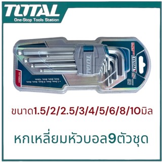 Total กุญแจหกเหลี่ยม 9 ตัวชุด (ยาวพิเศษ) รุ่นงานหนัก หัวตัด,หัวบอล กุญแจหกเหลี่ยม 9 ตัวชุด ประเเจหกเหลี่ยม ประเเจตัวเเอล