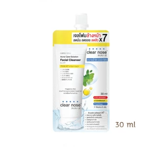 เซรั่มบูสต์ผิว เคลียร์โนส แอคเน่ แคร์ โซลูชั่น Clear nose Acne Care Solution Serum clearnose