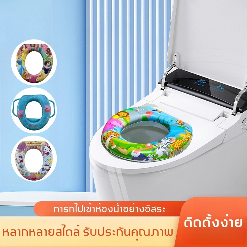 ฝารองชักโครกเด็ก ฝาชักโครก เด็กเข้าห้องน้ำอย่างอิสระ ลายกาตูน หลากหลายสไตล์
