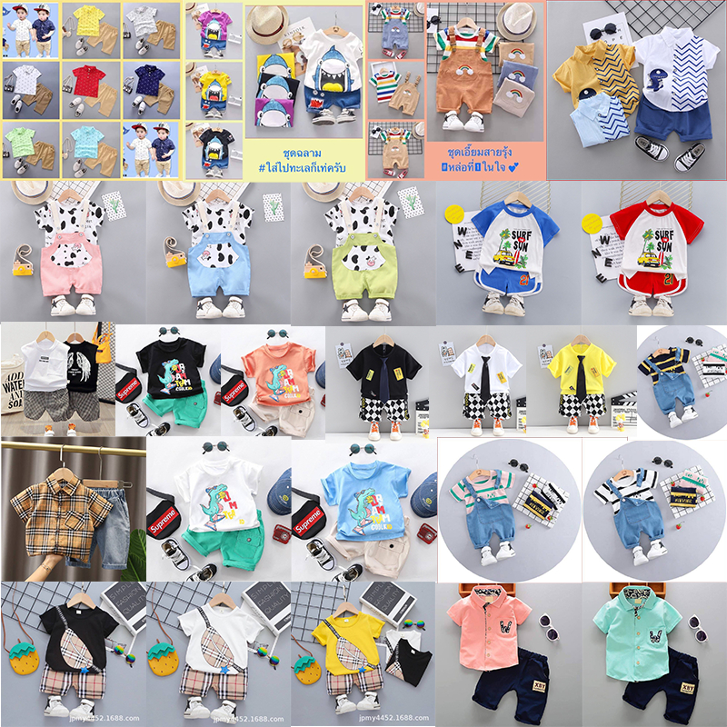 ชุดเด็กลดราคา (มือ1ทุกชุด) ซื้อ 1 ได้ถึง 2 (ถุงสุ่ม) งานดีแน่นอน พร้อมส่งจากไทย (ทักแชทเลือกลายกับแอดมินได้นะคะ)