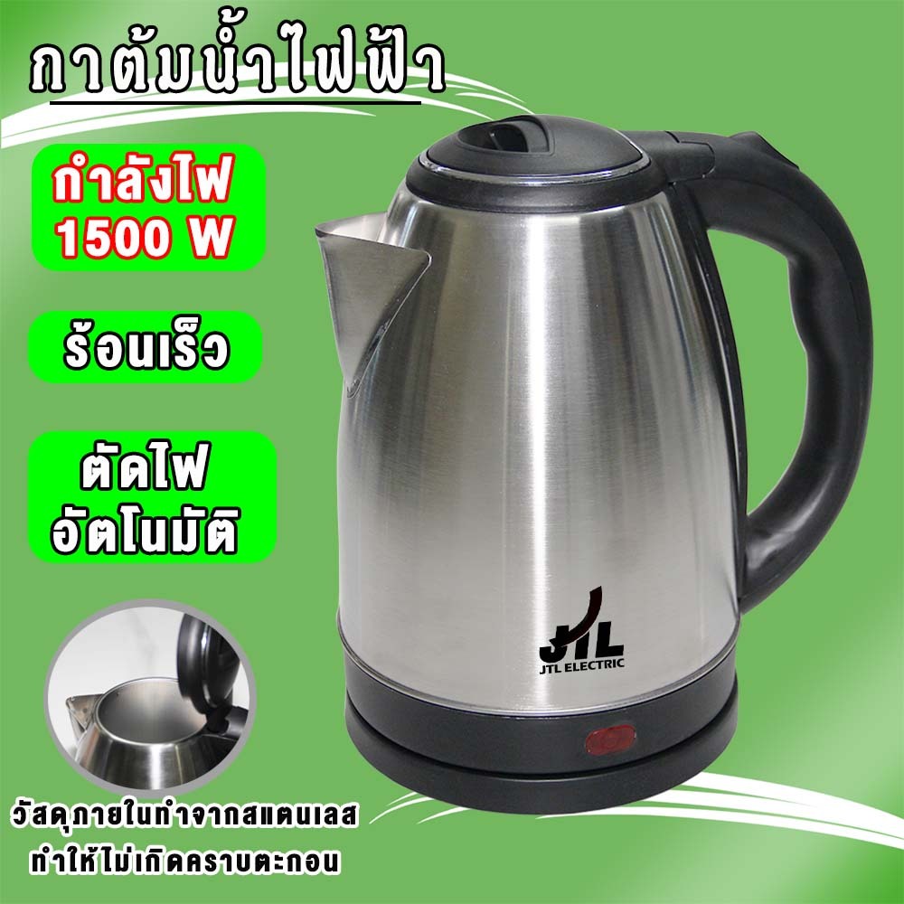 กาต้มน้ำไฟฟ้าสแตนเลส 1.8 ลิตร 1.8L หม้อต้มน้ำไฟฟ้า กาน้ำร้อน กระติกน้ําร้อน Electric Kettle รุ่นKT-2489
