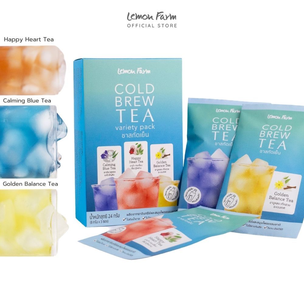 ชาสกัดเย็น กล่องรวม 3 รสชาติ ( 8g x 3 ซอง ) Cold brew tea Lemon Farm