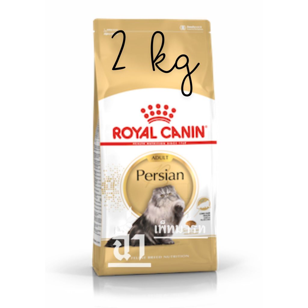 Royal Canin Persian Adult 2 kg อาหารเม็ดแมวโต พันธุ์เปอร์เซียน อายุ 12 เดือนขึ้นไป หมดอายุปี 2025