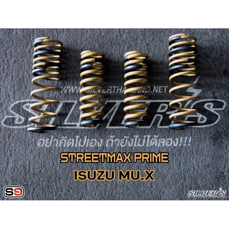 สปริงโหลด Silver Street Max Prime  ตรงรุ่นสำหรับ Isuzu Mu-x  สปริงโช๊ค หน้าหลัง ซิลเวอร์ สตีทแม็ก ไพ