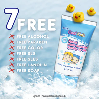 Cool Kids Facial Cleansing gel เจลล้างหน้าเด็กคูลคิดส์ pH5.5 ผ่านการทดสอบการระคายเคือง 36ml.