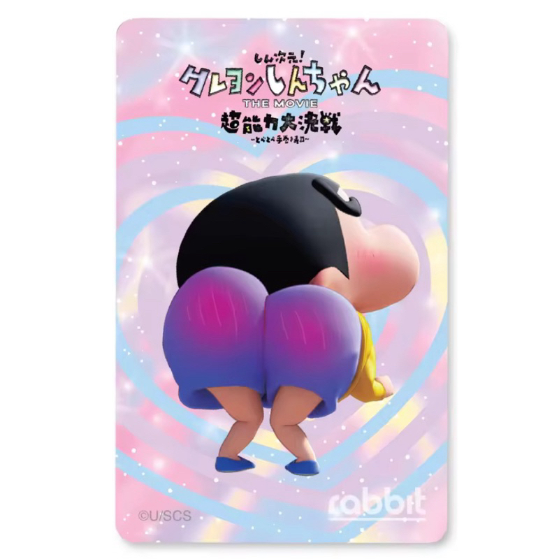 Rabbit Card บัตรแรบบิท Shinchan 3 D สีPastel(BTS)