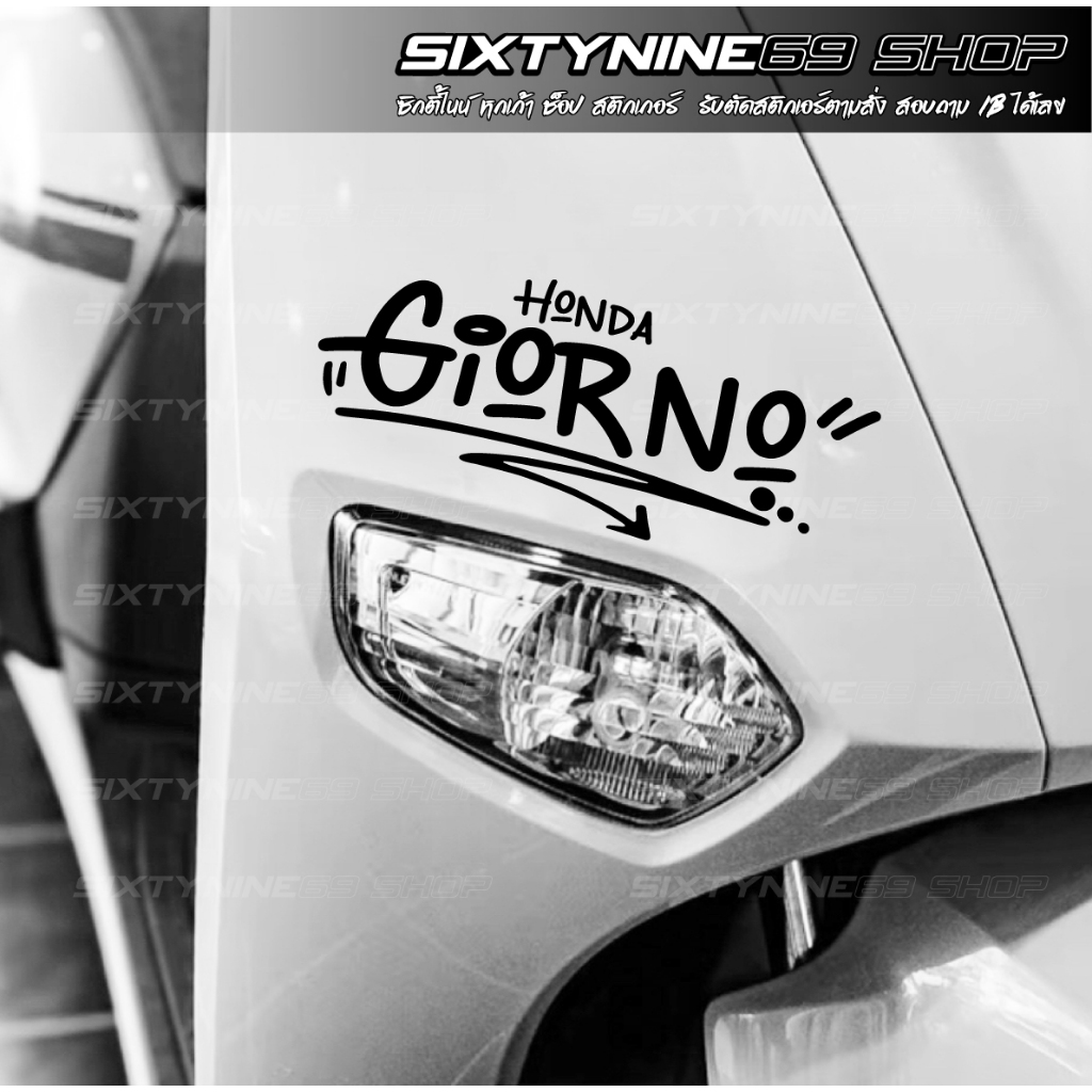 GIORNO สติกเกอร์แต่งรถ  จีออโน่ Sticker จีออโน่ ดิว้ะ