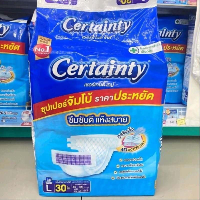 เซอร์เทนตี้ (Certainty) ผ้าอ้อมผู้ใหญ่ แบบเทป ขนาด L จำนวน 30 ชิ้น