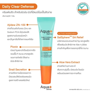 (ของแท้ จากแบรนด์) Aqua+ Series Daily Clear Defense 7 g. ครีมแต้มสิว สำหรับผิวมีแนวโน้มเป็นสิวง่าย
