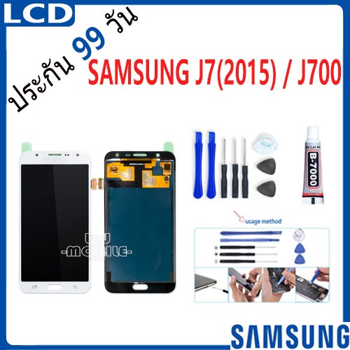 หน้าจอ LCD samsung J7(2015) / J700 อะไหล่มือถือ Lcd Screen Display Touch จอ + ทัช For ซัมซุง กาแลคซี่ J7 แถมไขควง