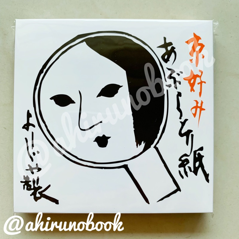 พร้อมส่ง! กระดาษซับมันคุณภาพ Yojiya จากญี่ปุ่น เล่มละ 20 แผ่น