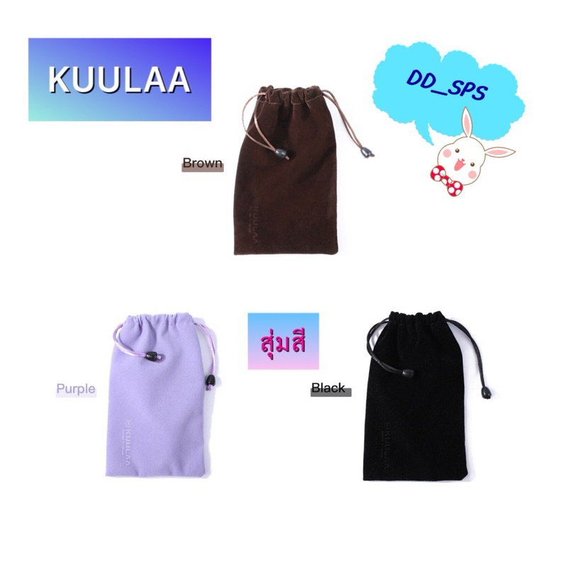 แท้ Kuulaa กระเป๋ามีหูรูด ซักได้ กระเป๋าใส่แบตสำรอง สำหรับ IOS Android สมาร์ทโฟน โทรศัพท์มือถือ