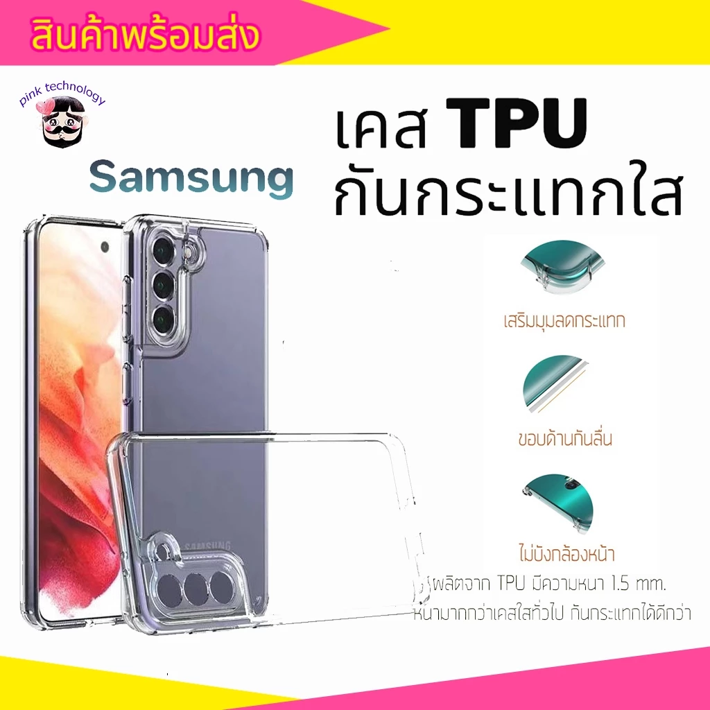 เคสใสกันกระแทกสำหรับ samsung A03 A13 A02 A02S A12 A10 A51 A71 A01 A01CORE A11 A31 M31 M11 M21 A21 J7PRIME J2PRIME