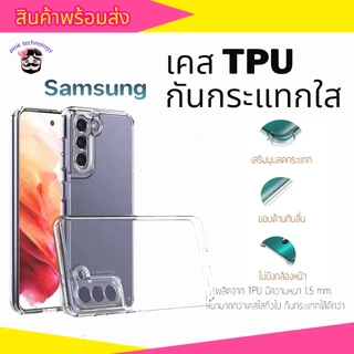 เคสใสกันกระแทกสำหรับ samsung A03 A13 A02 A02S A12 A10 A51 A71 A01 A01CORE A11 A31 M31 M11 M21 A21 J7PRIME J2PRIME