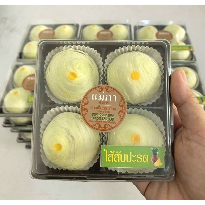 ขนมเปี๊ยะไส้สับปะรด Set 4 ลูก