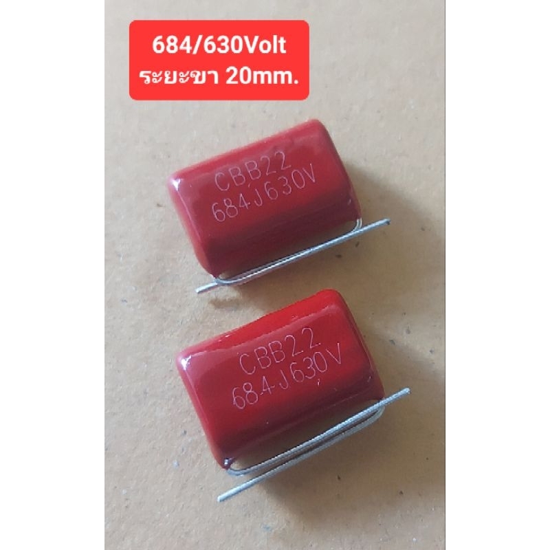 684J/630Volt (ระยะขา 20mm.)(ราคาตัวละ)
