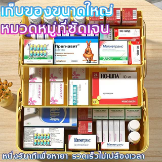 กล่องยา กล่องเก็บยา ขนาดใหญ่กล่องเก็บยาแบบพกพา กล่องปฐมพยาบาล 3 ชั้น แบบใส การออกแบบที่เรียบง่ายความจุสูง