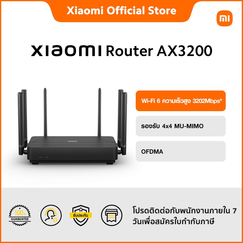 Xiaomi Router AX3200 EU Wi-Fi 6 ความเร็วสูง 3202Mbps*｜รองรับ 4x4 MU-MIMO｜OFDMA