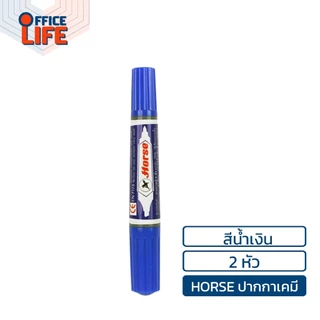 HORSE (ตราม้า) ปากกาเคมี มาร์กเกอร์ 2 หัว Twin-Pen Marker มีให้เลือก 12 สี กันน้ำ ( 1 ด้าม )