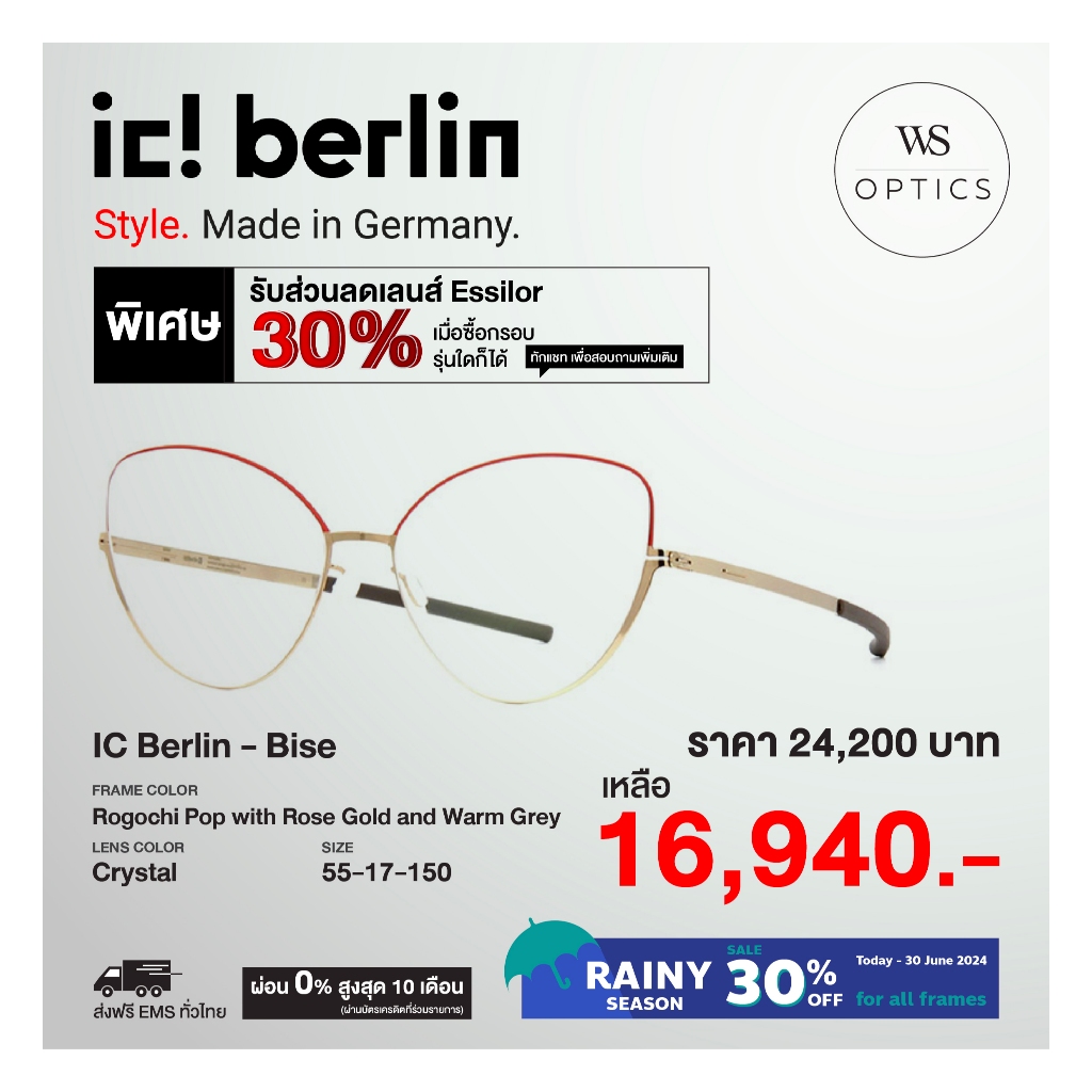 ic! Berlin กรอบแว่นสายตา รุ่น Bise